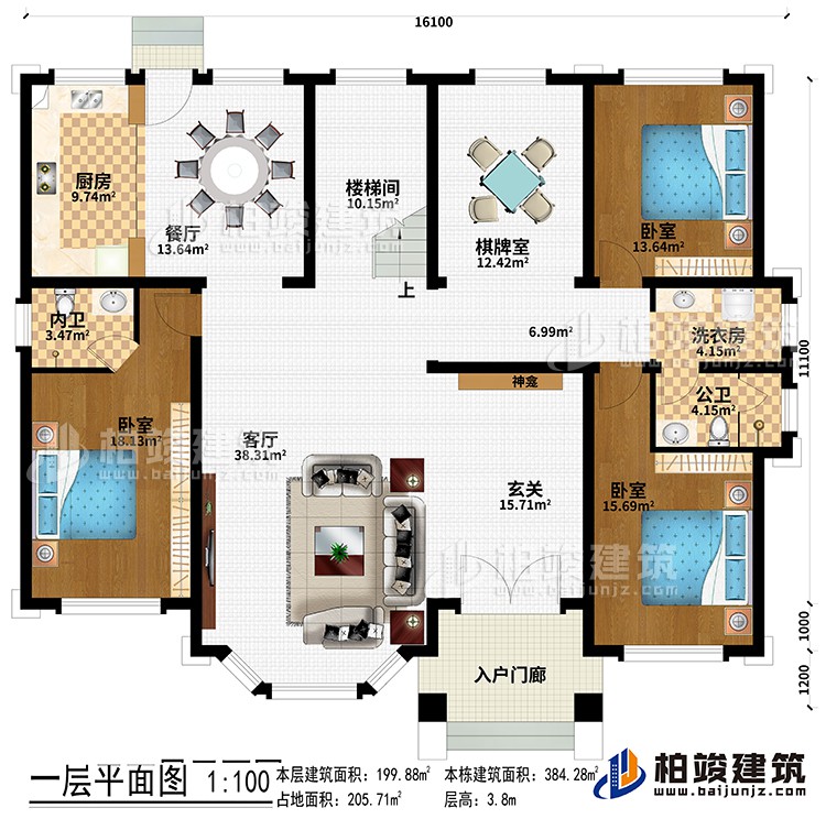 一層：入戶門廊、玄關(guān)、神龕、客廳、餐廳、廚房、樓梯間、棋牌室、2臥室、洗衣房、公衛(wèi)、內(nèi)衛(wèi)