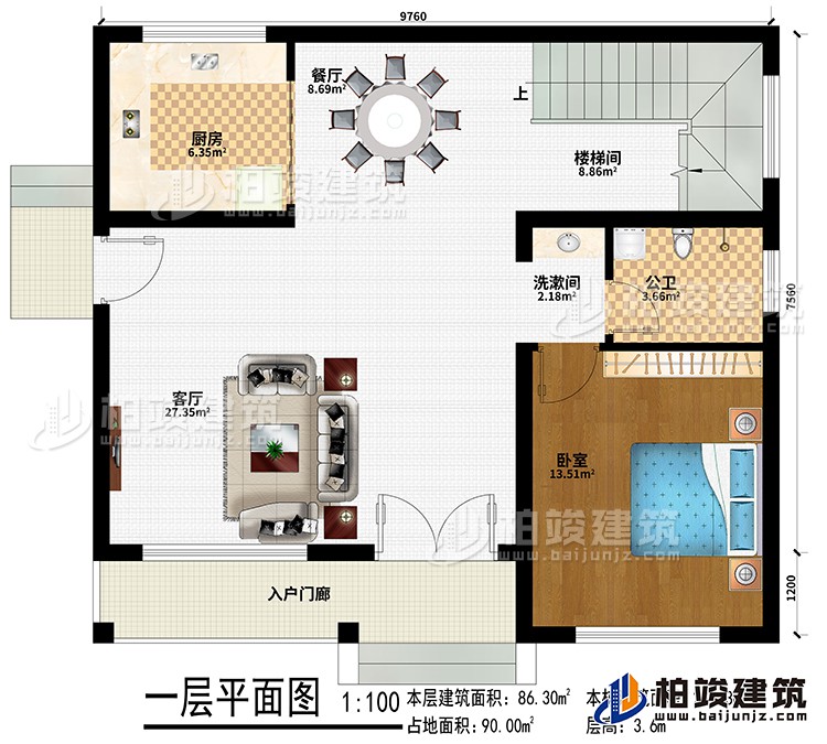 一層：入戶門廊、餐廳、廚房、樓梯間、洗漱間、臥室、公衛(wèi)