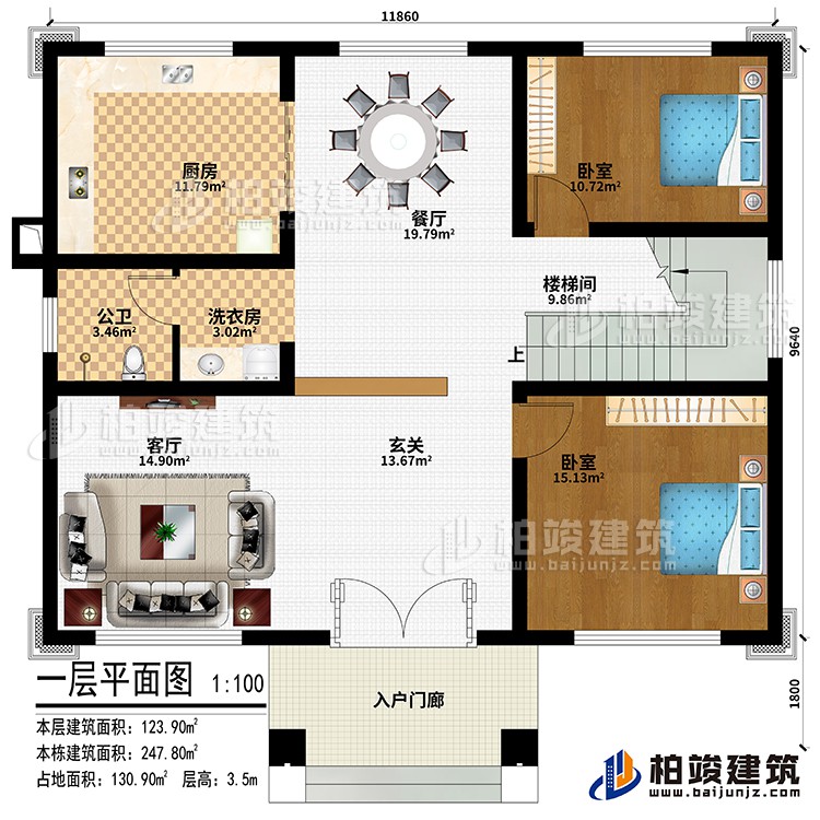 一層：入戶門廊、玄關、客廳、廚房、餐廳、2臥室、洗衣房、公衛(wèi)、樓梯間