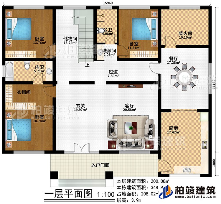 一層：入戶門廊、玄關(guān)、客廳、餐廳、廚房、柴火房、儲物間、3臥室、衣帽間、公衛(wèi)、內(nèi)衛(wèi)、洗漱間、過道