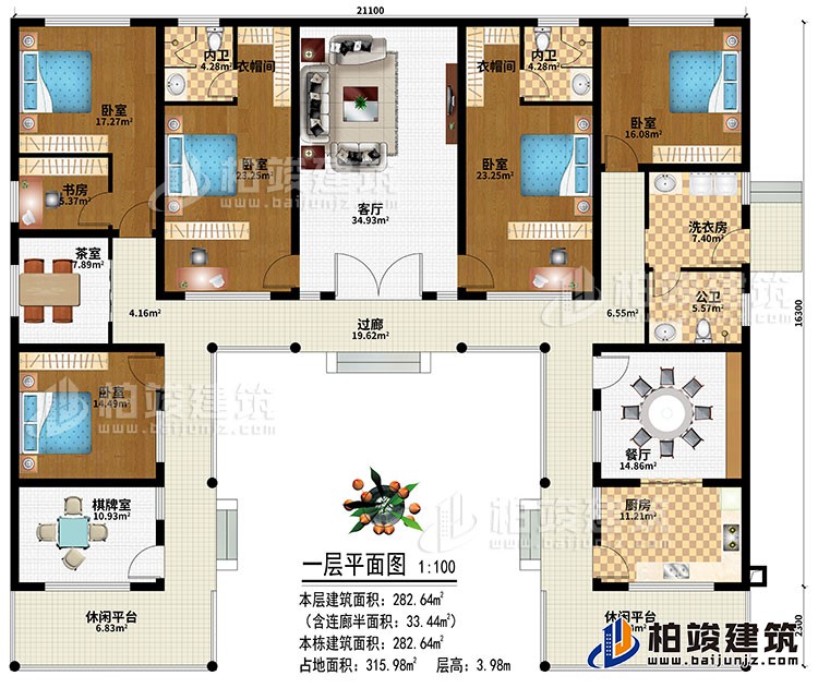 一層：過廊、2休閑平臺(tái)、客廳、廚房、餐廳、棋牌室、5臥室、書房、2衣帽間、公衛(wèi)、2內(nèi)衛(wèi)、洗衣房、茶室