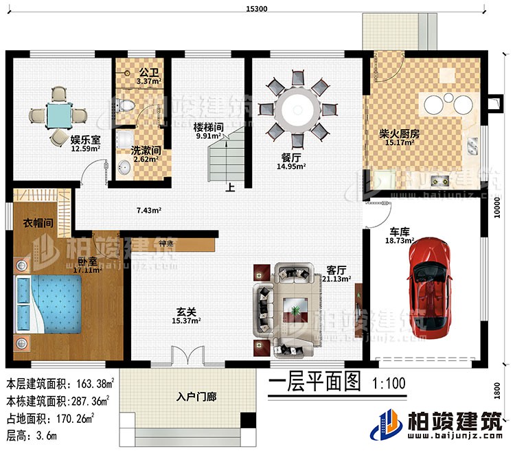 一層：入戶門(mén)廊、玄關(guān)、神龕、客廳、餐廳、車(chē)庫(kù)、柴火廚房、樓梯間、娛樂(lè)室、臥室、衣帽間、洗漱間、公衛(wèi)