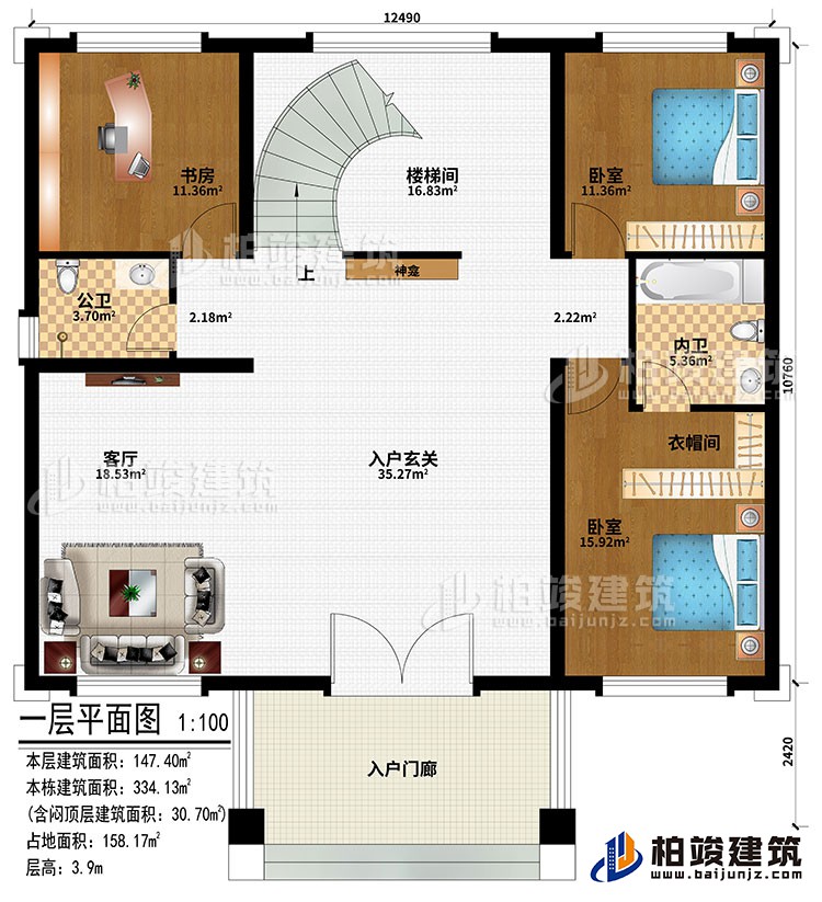 一層：入戶門廊、入戶玄關(guān)、客廳、神龕、樓梯間、2臥室、書房、公衛(wèi)、內(nèi)衛(wèi)、衣帽間