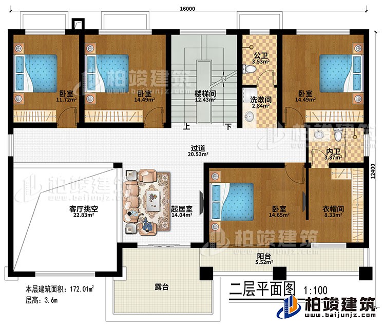 二層：過道、樓梯間、起居室、客廳挑空、4臥室、衣帽間、公衛(wèi)、內(nèi)衛(wèi)、洗漱間、陽臺、露臺