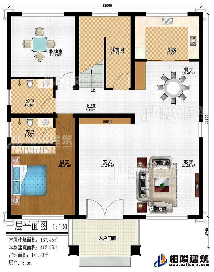 一層：入戶門廊、玄關(guān)、端景臺(tái)、客廳、餐廳、廚房、棋牌室、臥室、過(guò)道、儲(chǔ)物間、公衛(wèi)、內(nèi)衛(wèi)