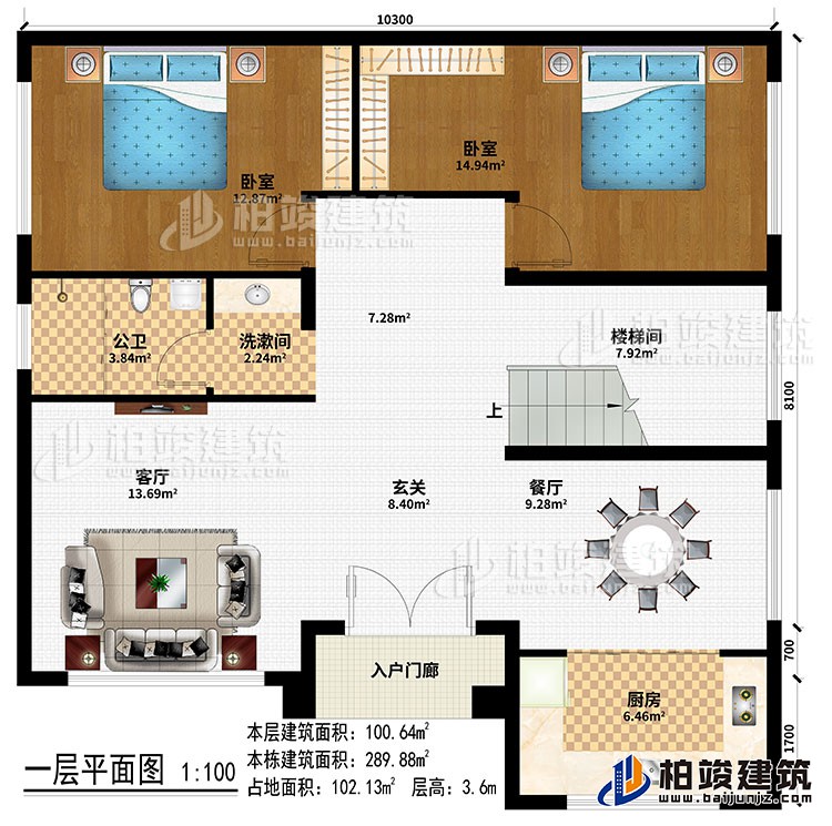 一層：入戶門廊、客廳、玄關(guān)、餐廳、廚房、樓梯間、2臥室、洗漱間、公衛(wèi)