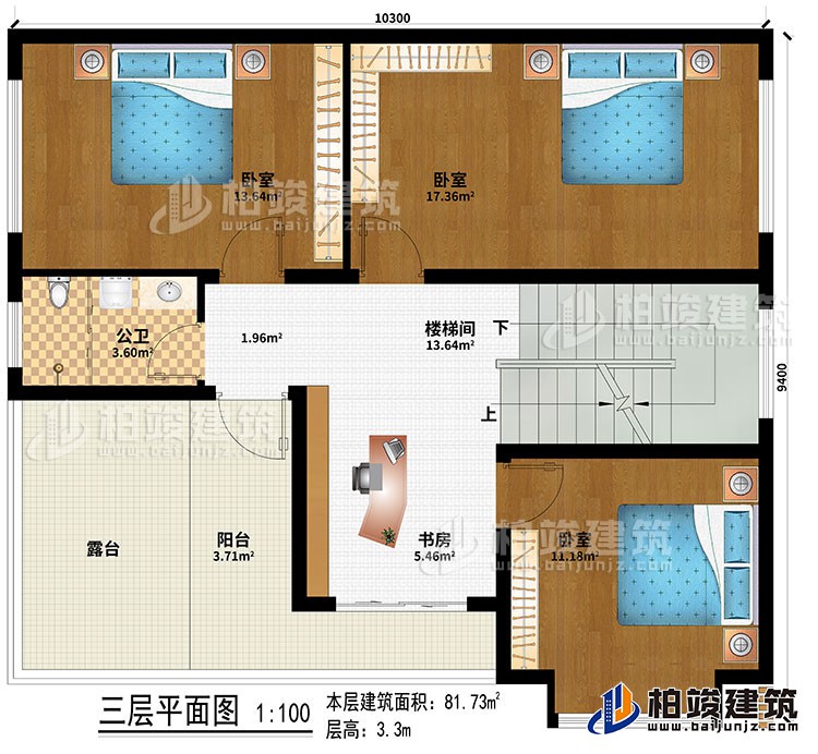 三層：樓梯間、3臥室、書房、陽臺、露臺、公衛(wèi)