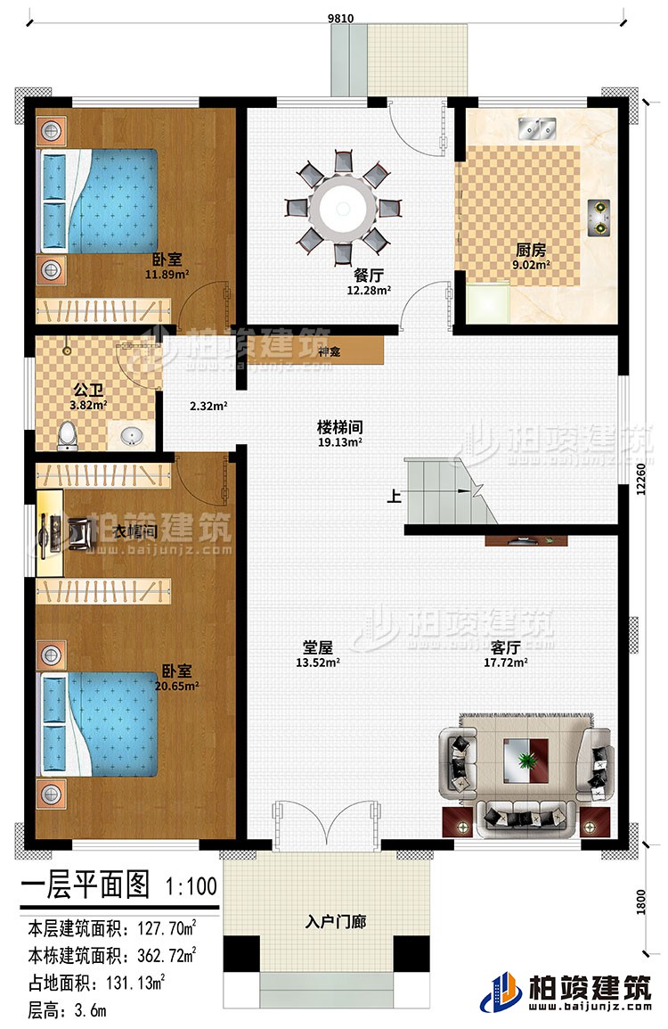 一層：入戶門廊、堂屋、神龕、客廳、樓梯間、廚房、餐廳、2臥室、衣帽間、公衛(wèi)