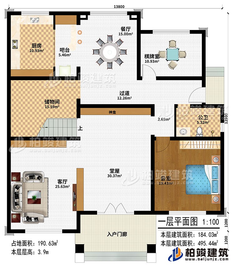 一層：入戶門廊、堂屋、神龕、客廳、過道、餐廳、吧臺(tái)、廚房、棋牌室、儲(chǔ)物間、臥室、公衛(wèi)