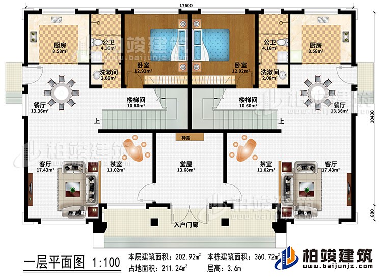 一層：入戶(hù)門(mén)廊、堂屋、神龕、2茶室、2客廳、2餐廳、2廚房、2樓梯間、2臥室、2洗漱間、2公衛(wèi)