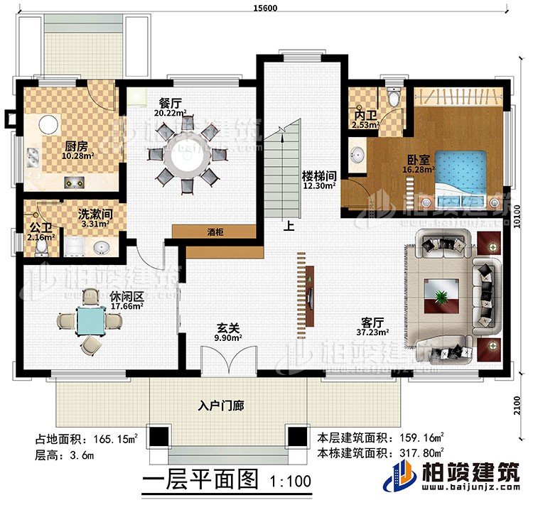 一層：入戶門廊、玄關(guān)、客廳、樓梯間、餐廳、廚房、酒柜、臥室、洗漱間、休閑區(qū)、洗漱間、公衛(wèi)、內(nèi)衛(wèi)