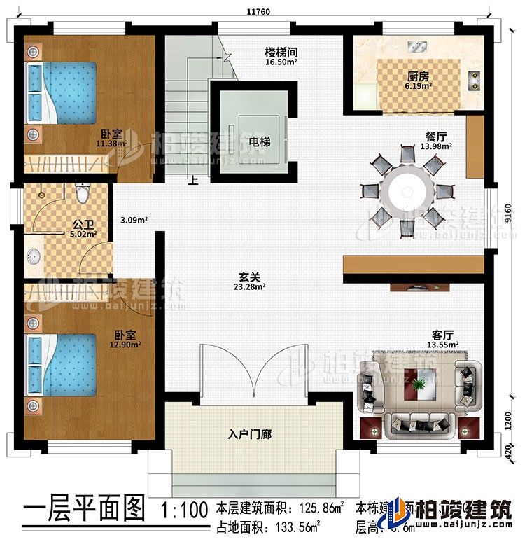 一層：入戶門廊、客廳、玄關、餐廳、廚房、樓梯間、2臥室、公衛(wèi)、電梯