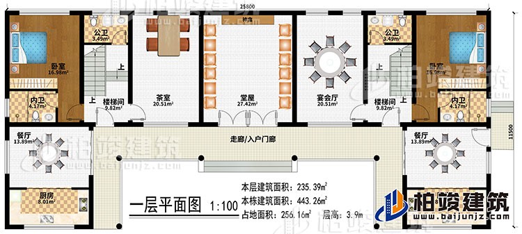 一層：走廊/入戶門廊、堂屋、神龕、茶室、宴會廳、2樓梯間、2餐廳、2廚房、2臥室、2公衛(wèi)、2內(nèi)衛(wèi)