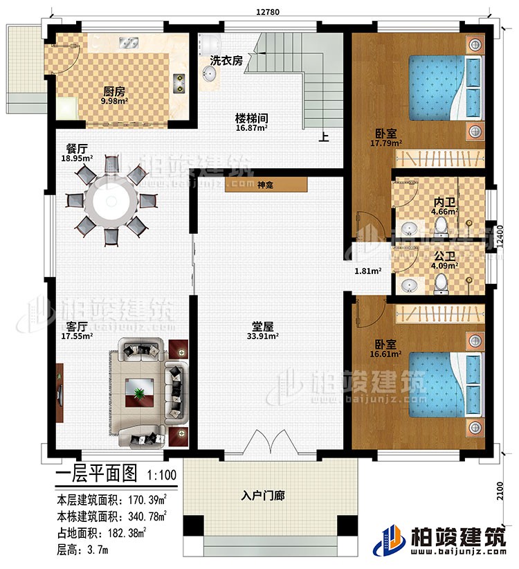 一層：入戶門廊、堂屋、神龕、客廳、餐廳、廚房、樓梯間、洗衣房、2臥室、公衛(wèi)、內(nèi)衛(wèi)