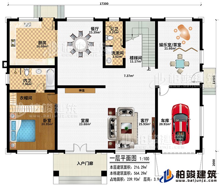 一層：入戶門廊、堂屋、神龕、客廳、車庫、廚房、餐廳、娛樂室/茶室、臥室、衣帽間、洗漱間、公衛(wèi)、內(nèi)衛(wèi)、樓梯間