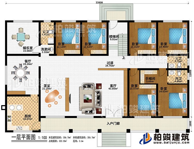 一層：入戶門廊、客廳、茶室、廚房、餐廳、娛樂室、6臥室、衣帽間、樓梯間、過道、2公衛(wèi)、內(nèi)衛(wèi)、洗漱間