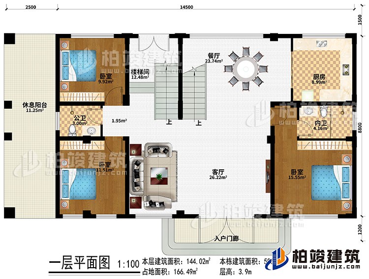 一層：入戶門廊、客廳、餐廳、樓梯間、廚房、3臥室、公衛(wèi)、內衛(wèi)、休息陽臺