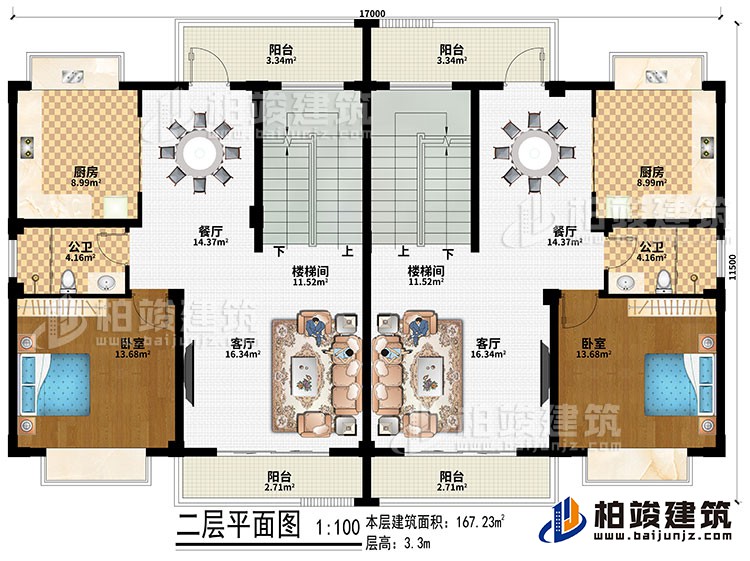 二層：2樓梯間、2廚房、2餐廳、2客廳、2臥室、2公衛(wèi)、4陽臺