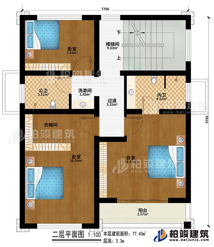 二層：樓梯間、過道、3臥室、衣帽間、洗漱間、公衛(wèi)、內(nèi)衛(wèi)、陽臺