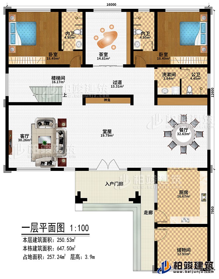 一層：入戶門(mén)廊、走廊、堂屋、神龕、餐廳、客廳、樓梯間、過(guò)道、廚房、儲(chǔ)物間、茶室、2臥室、洗漱間、公衛(wèi)、2內(nèi)衛(wèi)