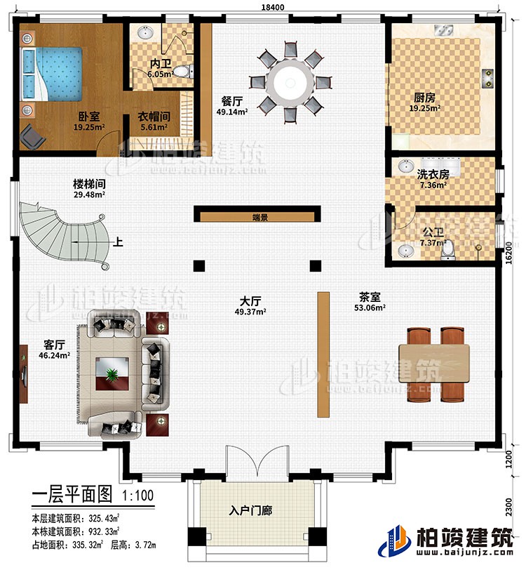 一層：入戶門廊、大廳、客廳、餐廳、廚房、茶室、樓梯間、臥室、衣帽間、洗衣房、公衛(wèi)、內(nèi)衛(wèi)