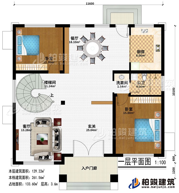 一層：入戶門廊、玄關(guān)、客廳、樓梯間、廚房、餐廳、2臥室、公衛(wèi)、洗漱間