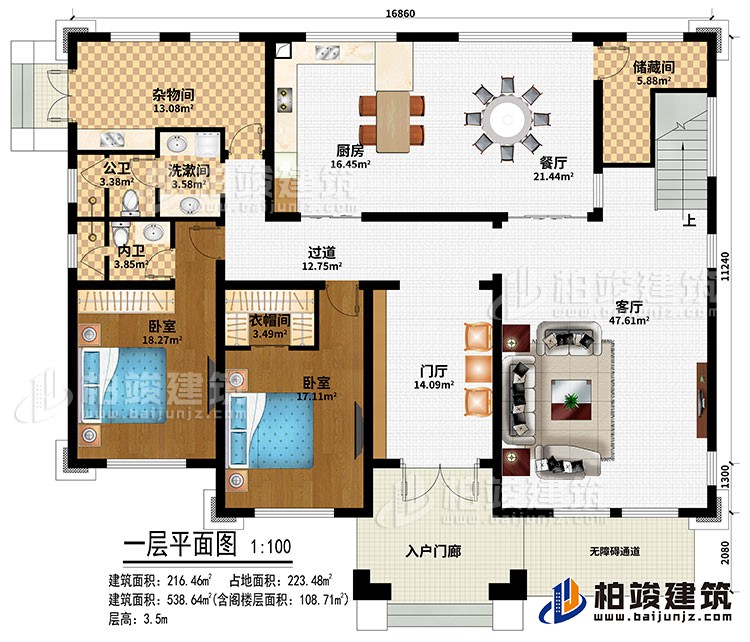 一層：入戶門廊、無障礙通道、門廳、客廳、餐廳、廚房、雜物間、過道、2臥室、衣帽間、洗漱間、公衛(wèi)、內(nèi)衛(wèi)