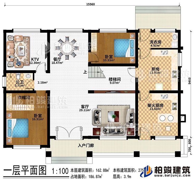 一層：入戶門廊、客廳、餐廳、廚房、柴火廚房、KTV、2臥室、衣帽間、洗衣房、公衛(wèi)、樓梯間