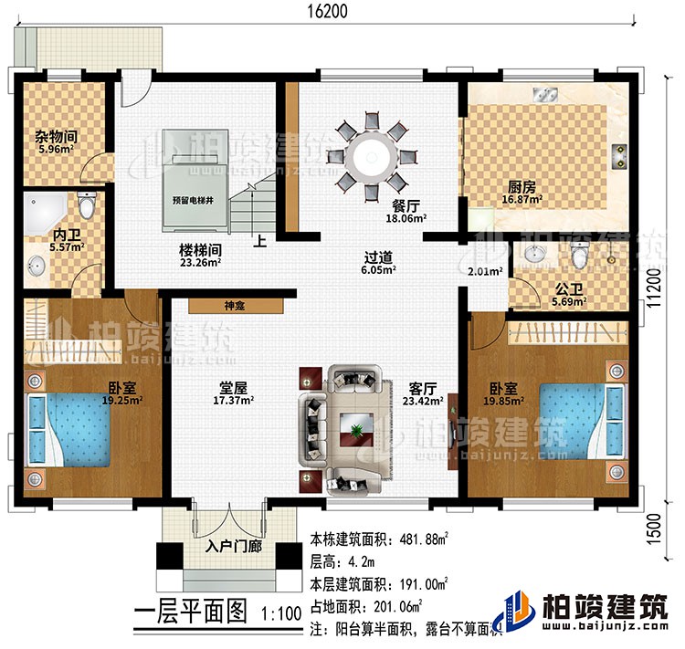 一層：入戶門廊、堂屋、客廳、過道、餐廳、廚房、樓梯間、預(yù)留電梯井、2臥室、雜物間、公衛(wèi)、內(nèi)衛(wèi)、神龕