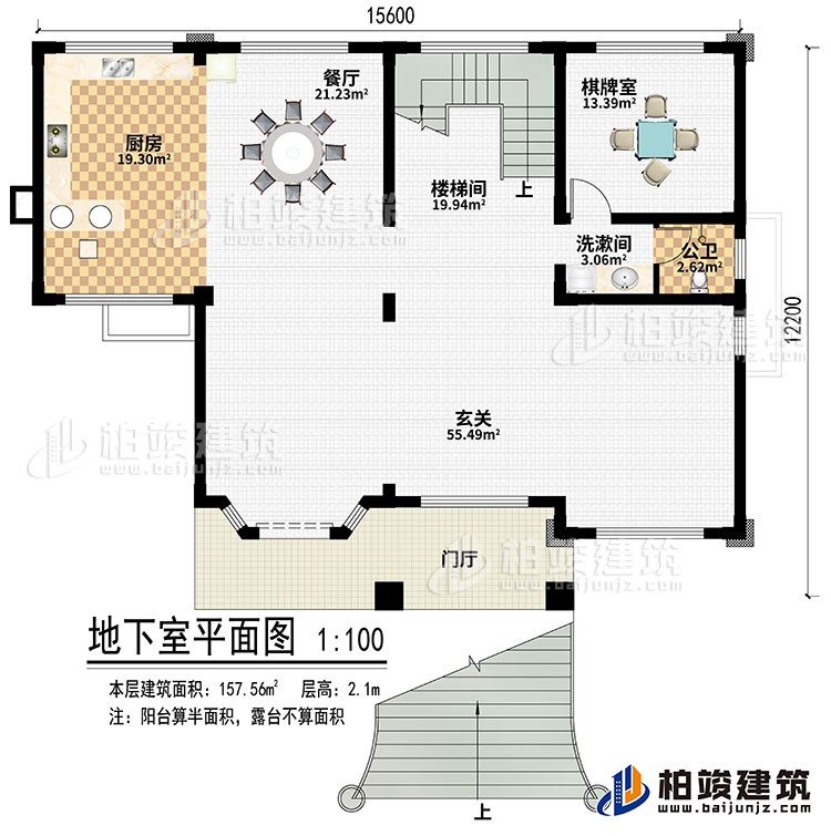 地下室：門廳、玄關(guān)、樓梯間、棋牌室、餐廳、廚房、洗漱間、公衛(wèi)