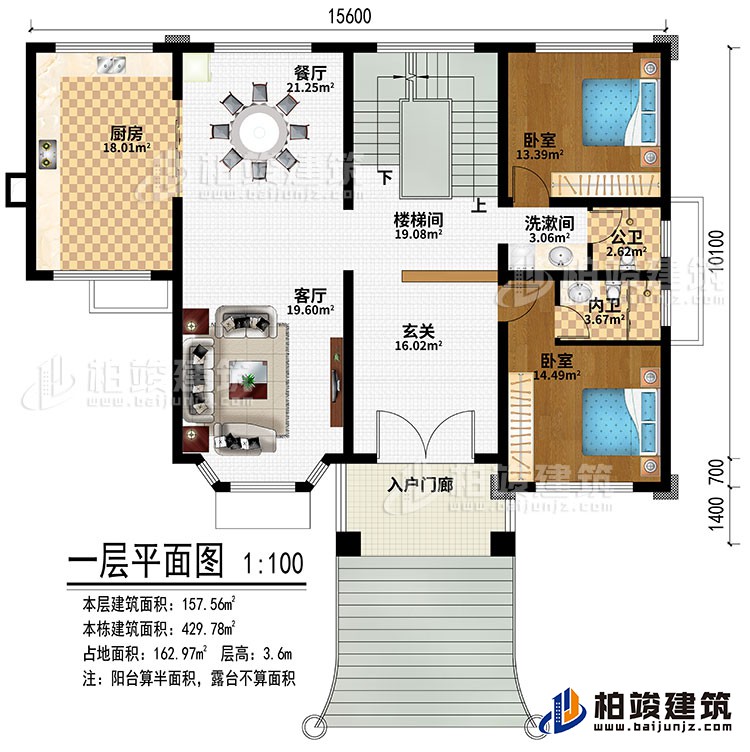 一層：入戶門廊、玄關(guān)、客廳、餐廳、廚房、樓梯間、2臥室、洗漱間、公衛(wèi)、內(nèi)衛(wèi)