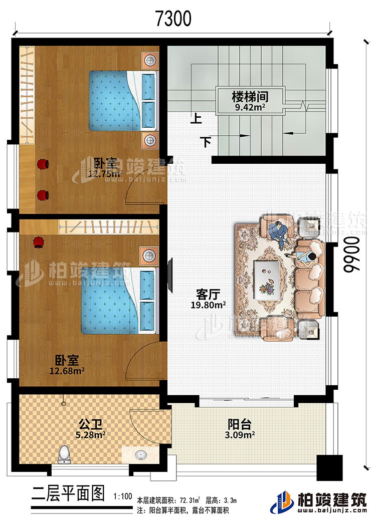 二層：客廳、樓梯間、2臥室、公衛(wèi)、陽臺