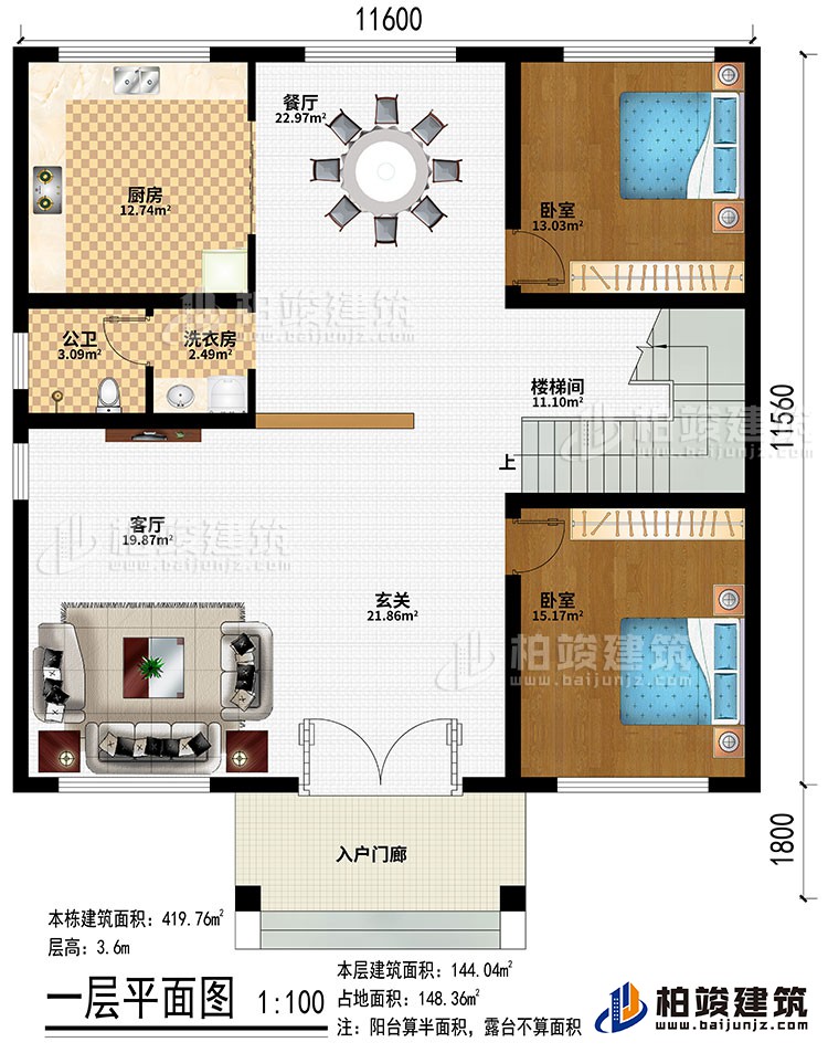 一層：入戶門廊、玄關(guān)、客廳、餐廳、廚房、2臥室、樓梯間、洗衣房、公衛(wèi)