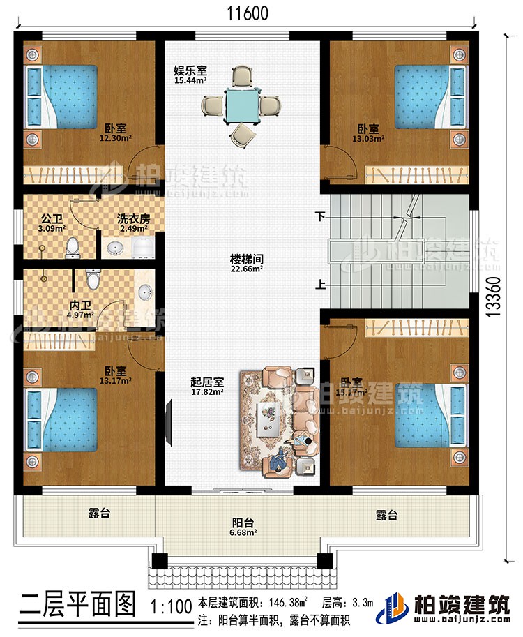 二層：樓梯間、娛樂室、起居室、4臥室、洗衣房、公衛(wèi)、內(nèi)衛(wèi)、陽臺、2露臺