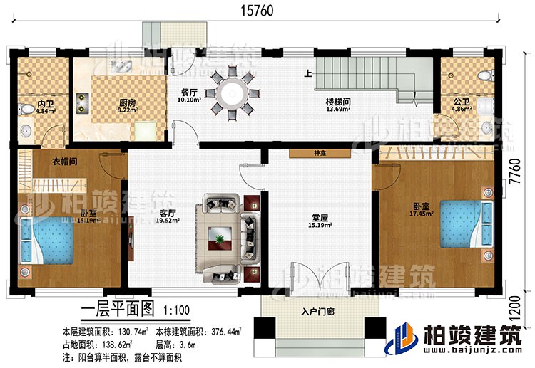 一層：入戶門(mén)廊、堂屋、神龕、客廳、餐廳、廚房、樓梯間、2臥室、衣帽間、公衛(wèi)、內(nèi)衛(wèi)