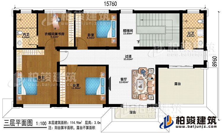 三層：樓梯間、過(guò)道、客廳、衣帽間兼書(shū)房、3臥室、公衛(wèi)、內(nèi)衛(wèi)、2露臺(tái)