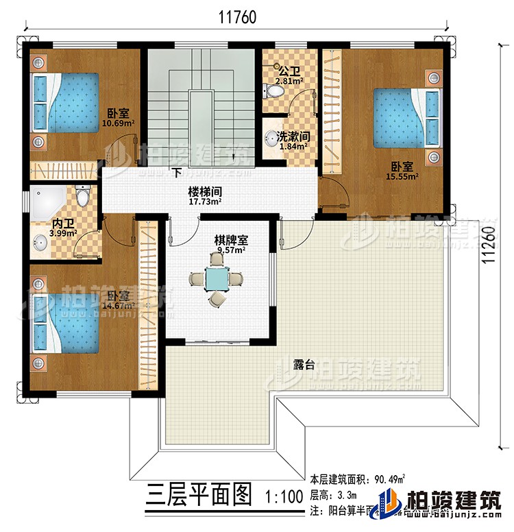 樓梯間、棋牌室、3臥室、洗漱間、公衛(wèi)、內(nèi)衛(wèi)、露臺