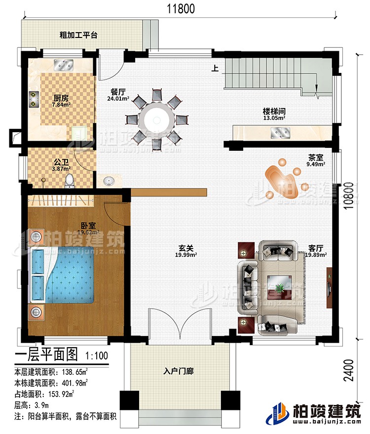 入戶門廊、玄關(guān)、客廳、餐廳、廚房、粗加工平臺(tái)、臥室、公衛(wèi)、樓梯間