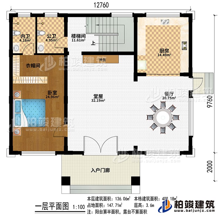 入戶門廊、堂屋、神龕、餐廳、廚房、臥室、衣帽間、公衛(wèi)、內(nèi)衛(wèi)、樓梯間