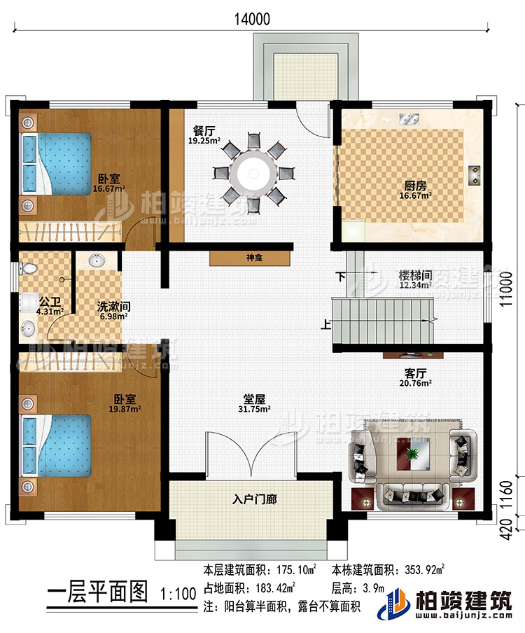 入戶門廊、堂屋、神龕、餐廳、廚房、樓梯間、客廳、2臥室、洗漱間、公衛(wèi)